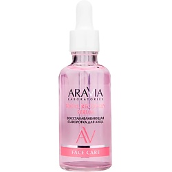 Восстанавливающая сыворотка для лица с астаксантином и мочевиной Total Recovery Serum