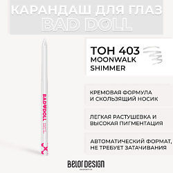 Механический карандаш для глaз BAD DOLL