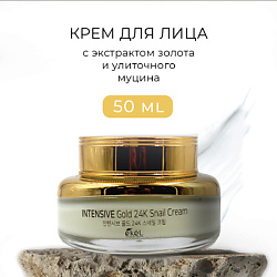 Крем с экстрактом золота и улиточного муцина