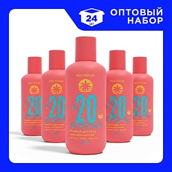 Набор Молочко для тела солнцезащитное SPF 20