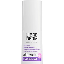 Уход за кожей LIBREDERM ожидаемый эффект: питание LIBREDERM