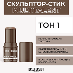 Бронзеры BELOR DESIGN BELOR DESIGN