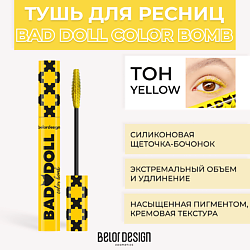 Тушь для ресниц цветная объемная Bad Doll Color Bomb