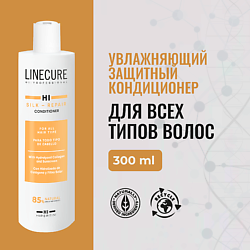 Кондиционер для волос профессиональный LINECURE Silk-Repair, увлажняющий