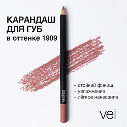 Карандаш для губ матовый