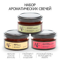 Набор ароматических свечей 3шт (флер/нероли/грейпфрут)