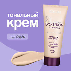 Крем тональный для лица soft matte blur effect