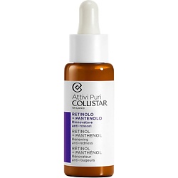 Концентрат для лица с ретинолом и пантенолом Attivi Puri Retinol + Panthenol