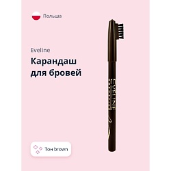 Карандаши для бровей EVELINE EVELINE