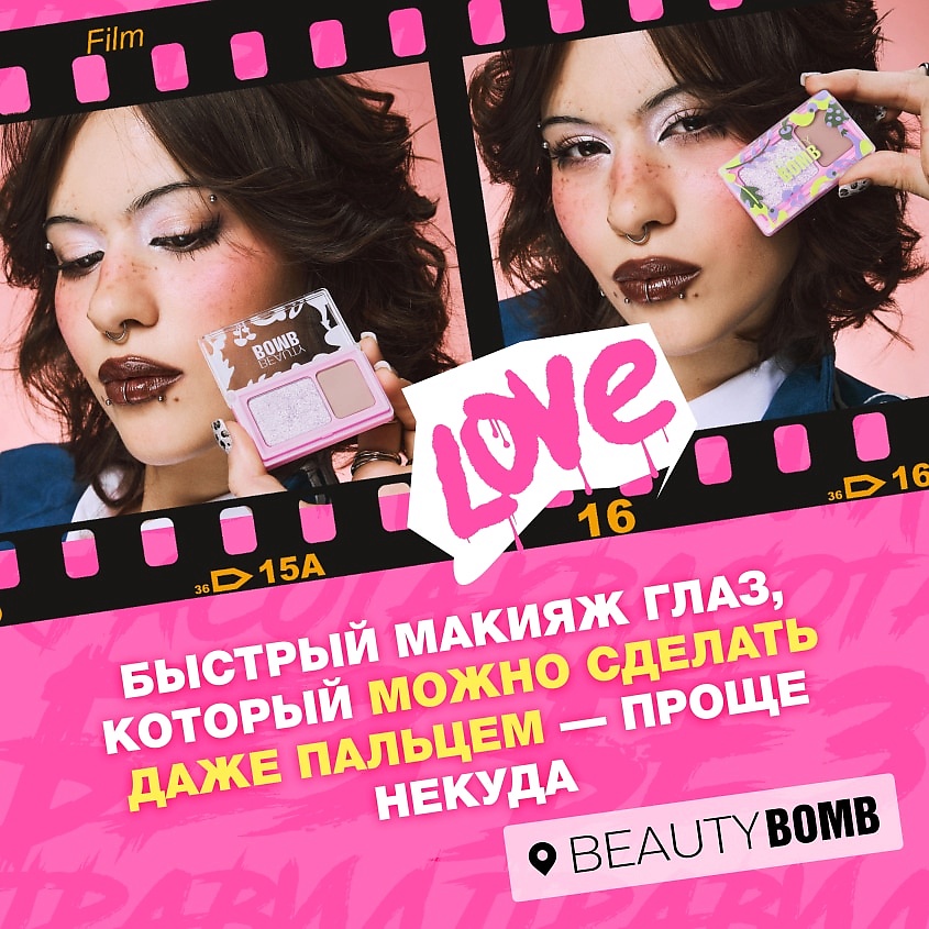 BEAUTY BOMB Палетка теней для век двойная Eyeshadow Palette – фото 9