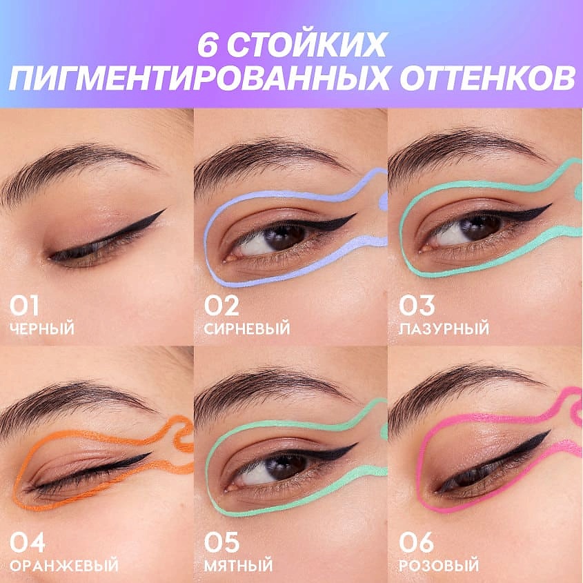 LOVE GENERATION Лайнер для глаз Color resourse – фото 10