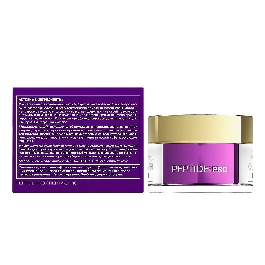 LIBREDERM Крем для уменьшения морщин и восстановления упругости ночной Collagen Anti - Aging Night – фото 4