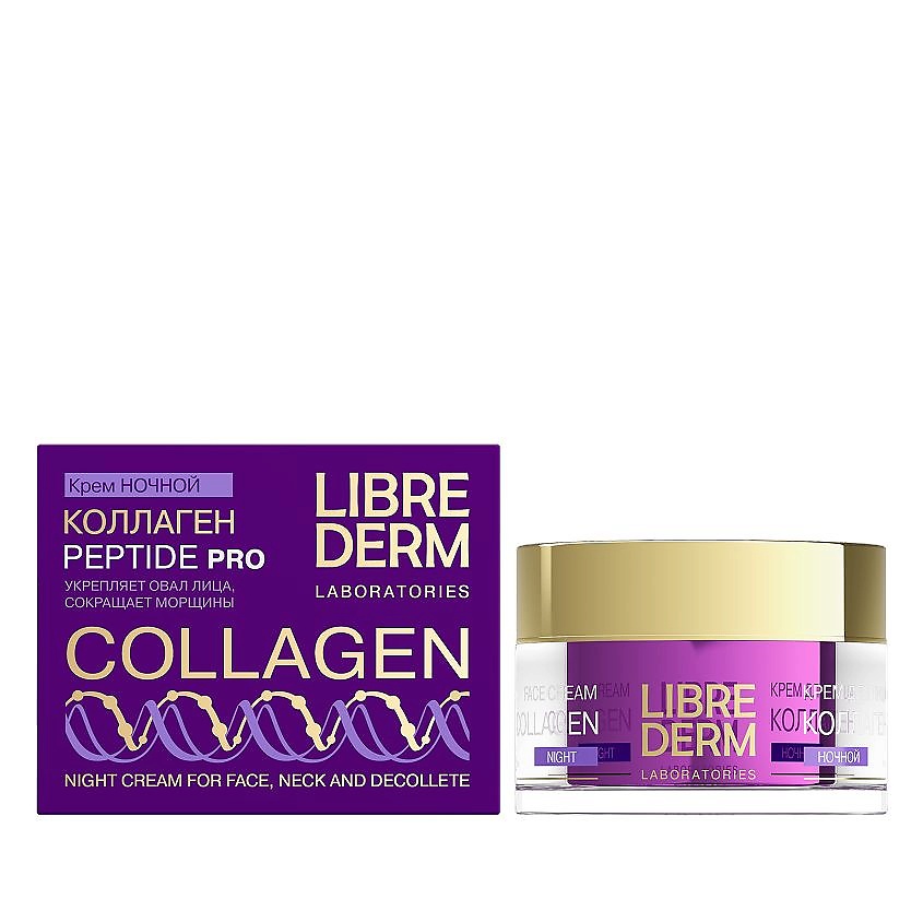LIBREDERM Крем для уменьшения морщин и восстановления упругости ночной Collagen Anti - Aging Night – фото 3