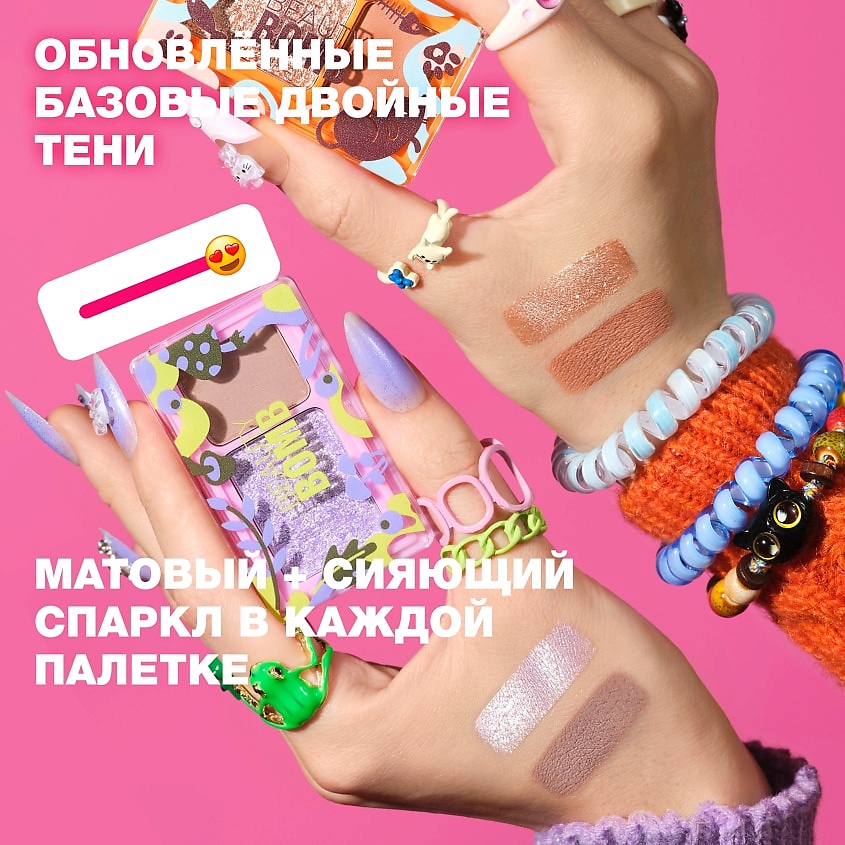 BEAUTY BOMB Палетка теней для век двойная Eyeshadow Palette – фото 8