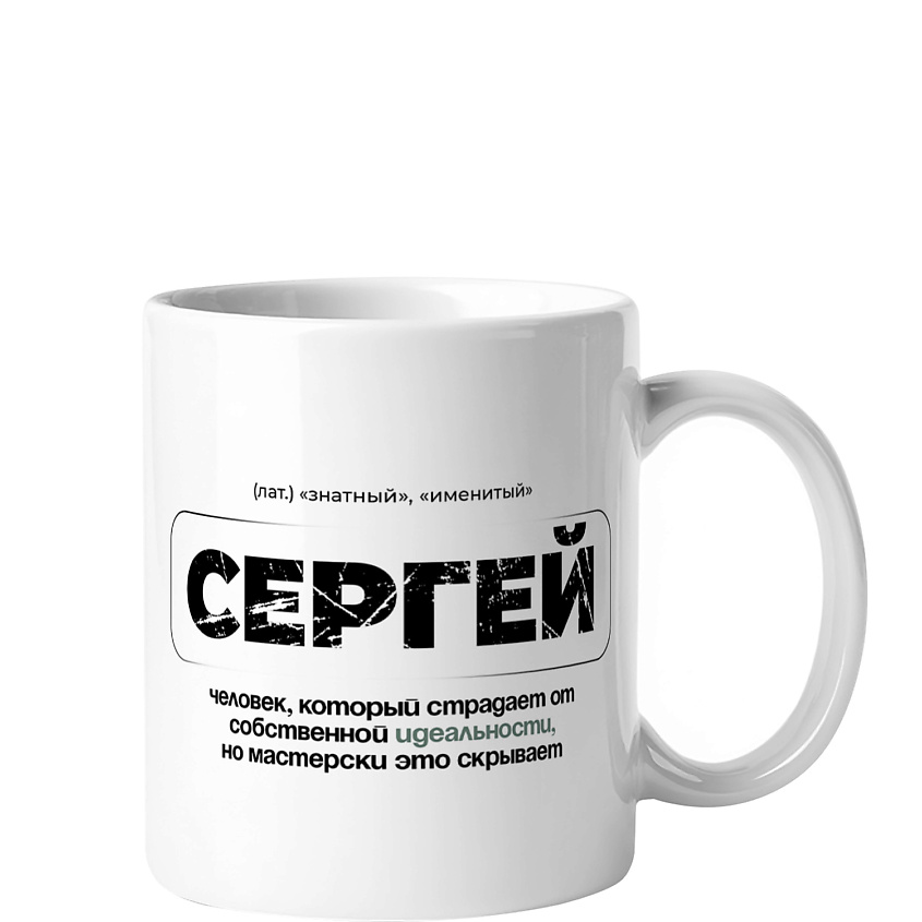 Изображение товара VENEW Кружка керамическая именная с принтом, 1 шт, 330 мл