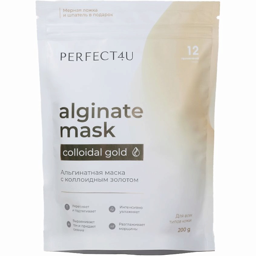 Изображение товара PERFECT4U Альгинатная маска с коллоидным золотом 200 г для лица Изображение товара PERFECT4U Альгинатная маска с коллоидным золотом 200 г для лица