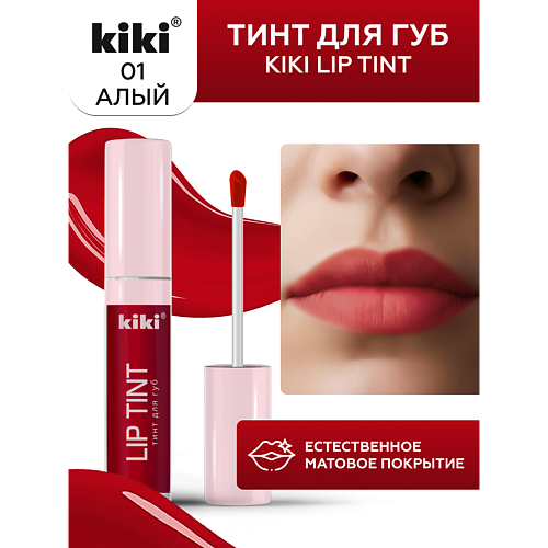 Тинт для губ KIKI Тинт для губ Lip Tint
