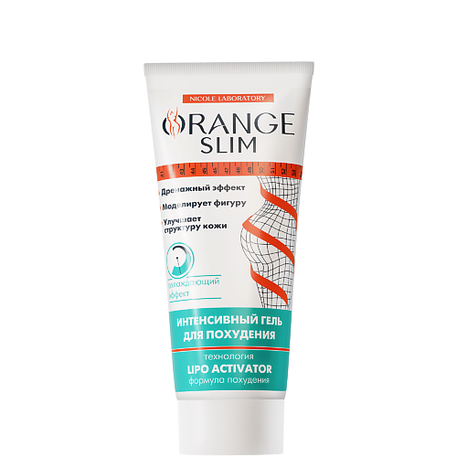 Гель для тела ORANGE SLIM Интенсивный гель для похудения