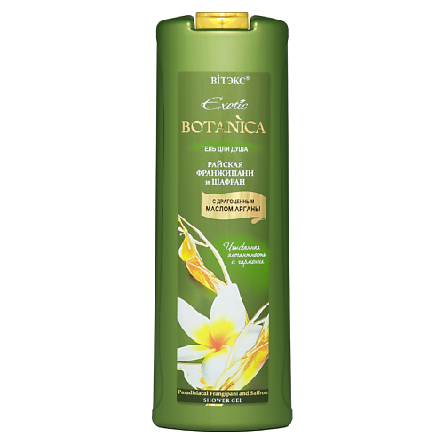 Гель для душа ВИТЭКС Гель для душа Райская франжипани и шафран Exotic BOTANICA