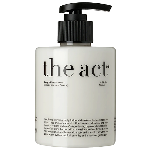 Лосьон для тела THE ACT Лосьон для тела парфюмированный Кокос