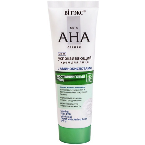 Крем для лица ВИТЭКС Крем для лица Успокаивающий постпилинговый Skin AHA clinic