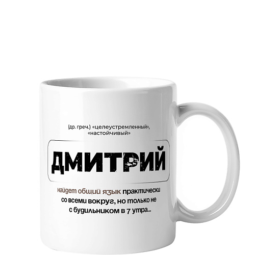 Кружка VENEW Кружка керамическая именная с принтом