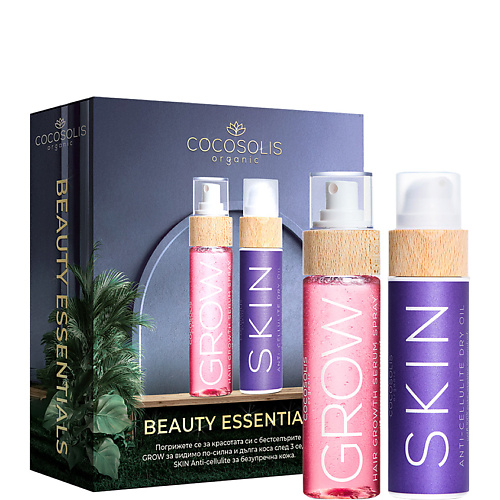 Набор средств для ухода за телом COCOSOLIS Набор для красоты волос и тела Beauty Essentials