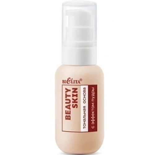 Тональное средство БЕЛИТА Тональная основа с эффектом пудры Beauty Skin