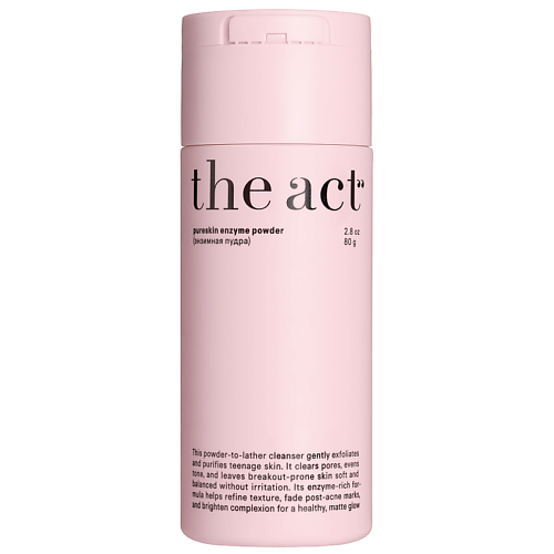 Пудра для умывания THE ACT Энзимная пудра для умывания