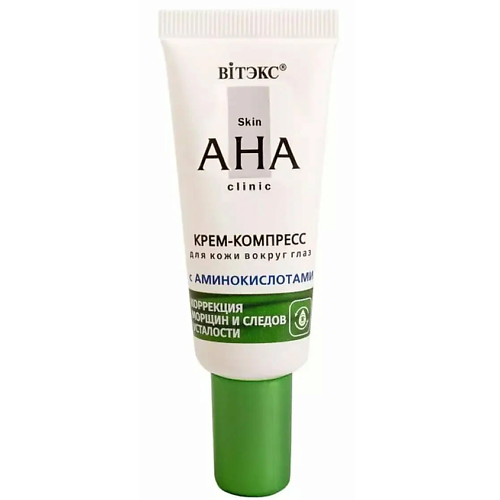 Крем-компресс для кожи вокруг глаз с аминокислотами Skin AHA Clinic