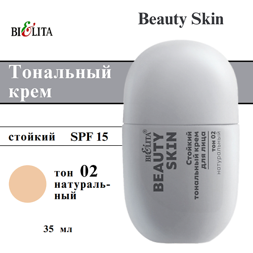 Тональное средство БЕЛИТА Тональный крем для лица Beauty Skin