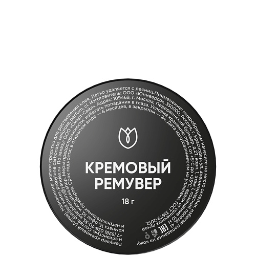 Ремувер для снятия нарощенных ресниц АЛТЕЯ Ремувер для снятия ресниц