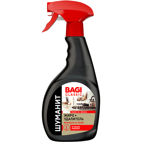 Средство для удаления жира на кухне BAGI Антижир ШУМАНИТ Classic
