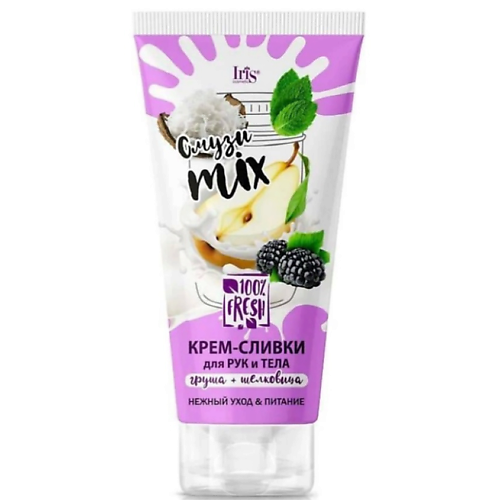IRIS COSMETIC Крем-сливки для тела и рук Смузи miх груша+шелковица Белорэк 180