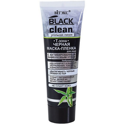 Маска для лица ВИТЭКС Маска-пленка для лица BLACK CLEAN