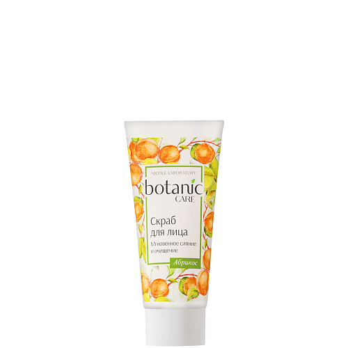 Скраб для лица NICOLE LABORATORY Botanic Care Скраб для лица Мгновенное сияние и очищение