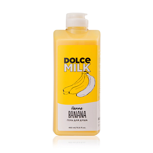 Гель для душа DOLCE MILK Гель для душа «Ханна Банана»