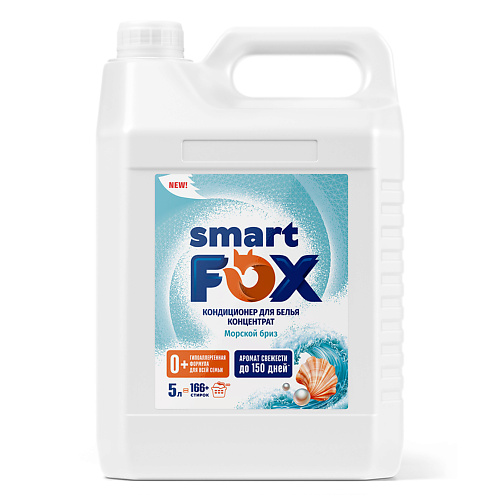 Кондиционер для белья SMART FOX Кондиционер для белья Морской бриз