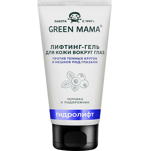 Гель для глаз GREEN MAMA Лифтинг-гель от мешков и кругов под глазами Черника и подорожник Natural Skin Care