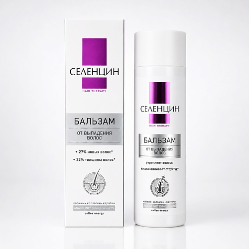 Бальзам для волос СЕЛЕНЦИН Бальзам от выпадения волос Hair Therapy