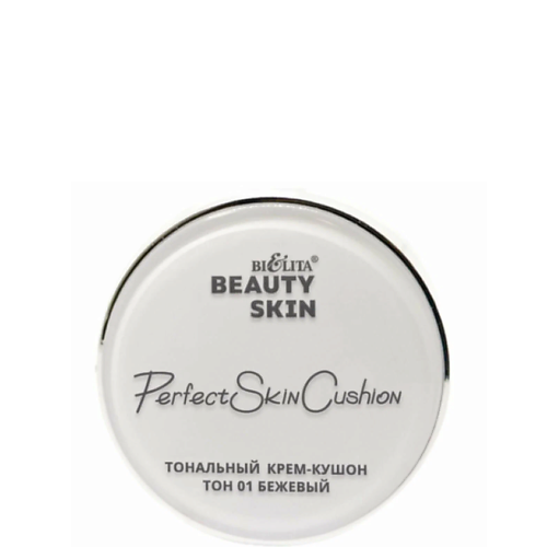 Тональное средство БЕЛИТА Тональный крем-кушон Beauty Skin