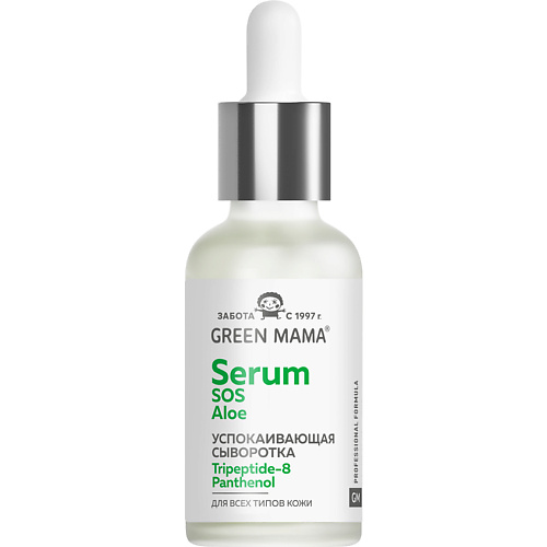 Сыворотка для лица GREEN MAMA Сыворотка-SOS для лица с пантенолом, соком алоэ и успокаивающим пептидом Serum SOS Aloe