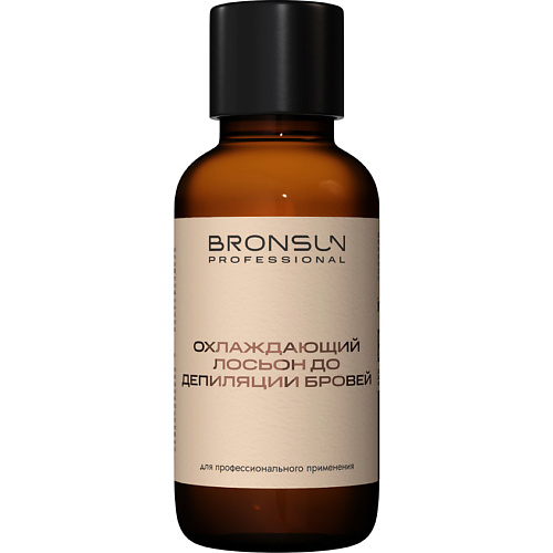 Лосьон для бровей BRONSUN Лосьон охлаждающий до депиляции бровей Pre Wax Cooling Lotion