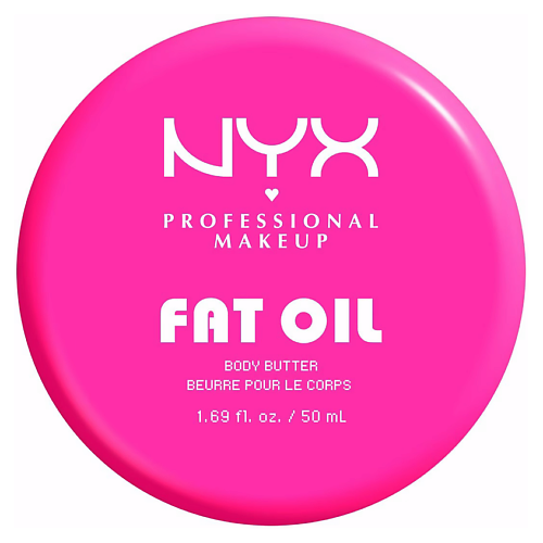 Масло для тела NYX Professional Makeup NYX PROFESSIONAL MAKEUP Масло для тела Fat Oil Suga Baddie