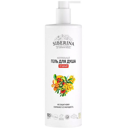 Гель для душа SIBERINA Гель для душа Ягодный