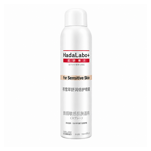Тоник для лица HADA LABO Увлажняющий тоник-спрей Hada Labo+ Sensitive Skin