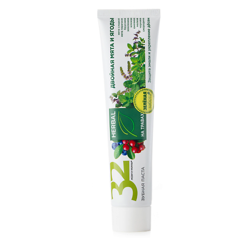 MODUM Паста зубная 32 ЖЕМЧУЖИНЫ HERBAL Двойная мята и ягоды 150