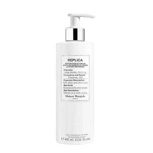 Парфюмированный крем для рук MAISON MARGIELA Парфюмированный лосьон для тела Replica Lazy Sunday Morning