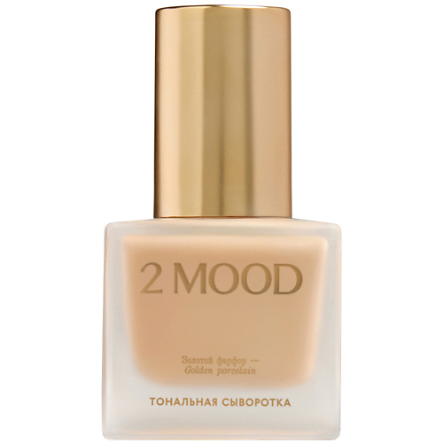 Тональное средство 2MOOD Тональная сыворотка Золотой фарфор Foundation Serum Golden Porcelain