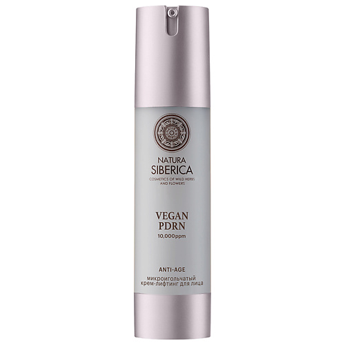 Крем для лица NATURA SIBERICA Микроигольчатый крем-лифтинг для лица Vegan Pdrn Anti - Age